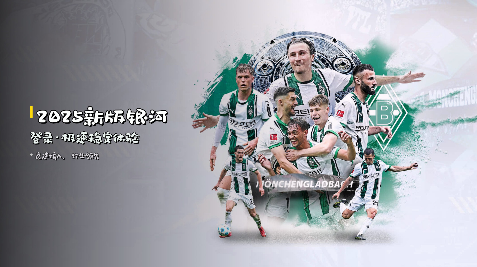 <strong>2025新版银河登录</strong>·极速稳定体验